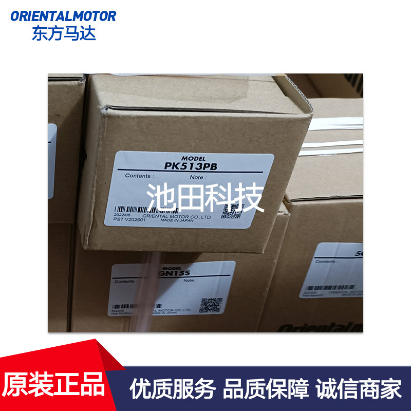 东方马达RKS564BAD-PS50 RKS564BAD-PS50-1 RKS564BAD-PS50-2