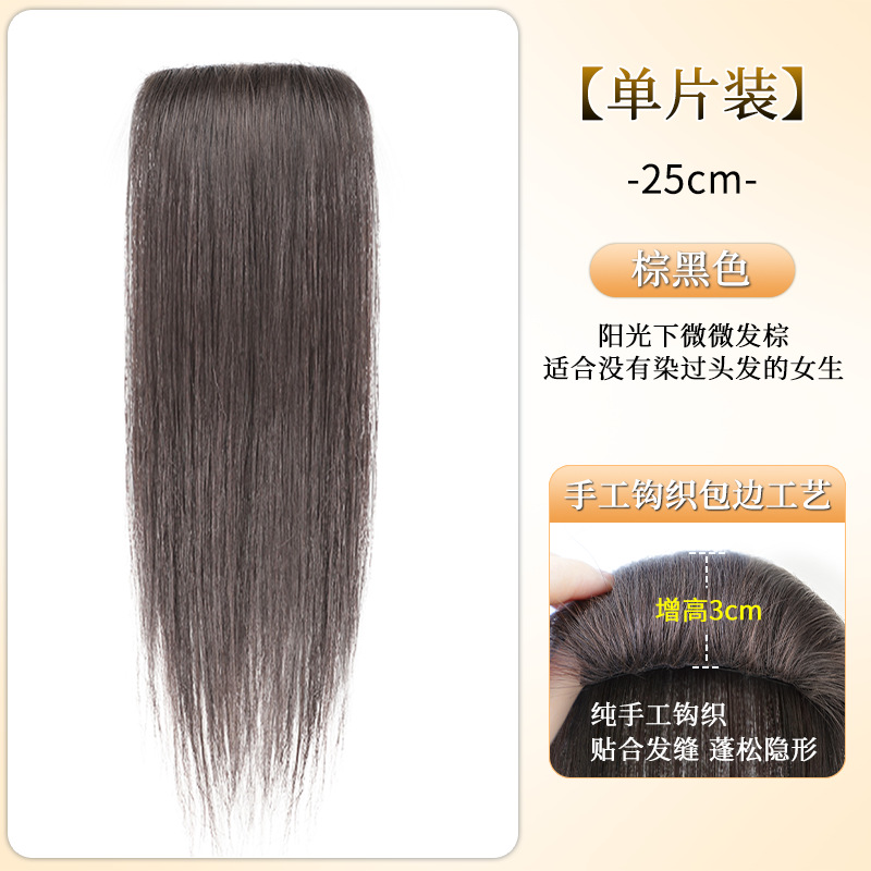 하이스컬 헤어패드 [단품-25cm] 내추럴 컬러