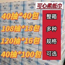 可心柔纸巾抽纸120抽母婴纸巾盒108抽云柔巾柔润乳霜纸40抽