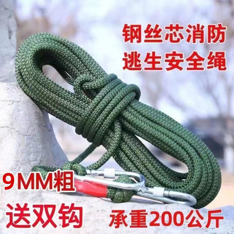 家用加粗安全绳钢丝芯消防火灾逃生绳楼层攀岩自救绳军绿色晾衣绳