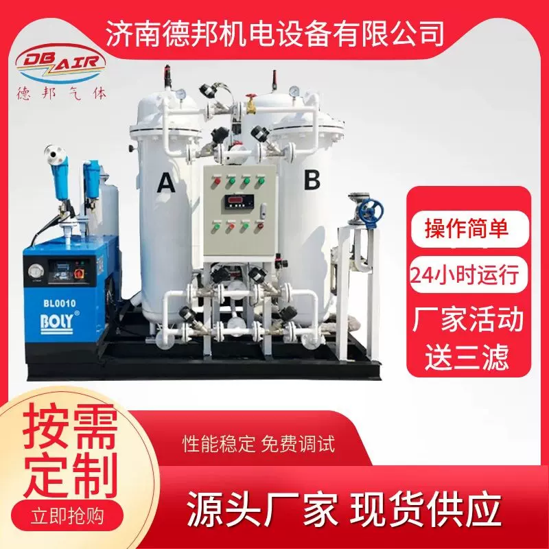 厂家直供氮气机PSA制氮机制氮设备高纯度制氮机高效变压高效节能