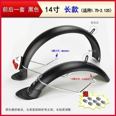 front and rear wheels metal – Electric vehicle fender - folding-bike-tire-size-142125-one-set-black