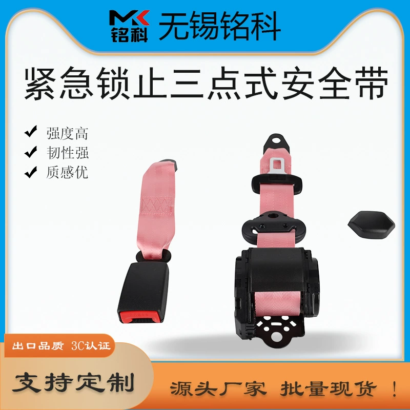 Трехточечный ремень безопасности с сигнализацией для пассажирского сиденья, автобуса и автомобиля, сертифицирован 3C.