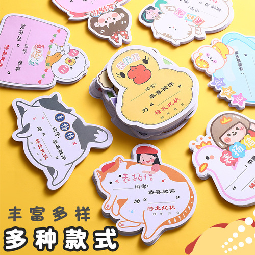 Large A5 reward small certificate thickened shape commendation letter for kindergarten primary school students cute perfect attendance good news universal