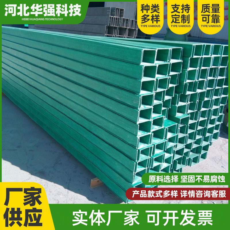 广州玻璃钢电缆桥架厂家现货批发防火阻燃聚氨酯管箱多种规格梯式
