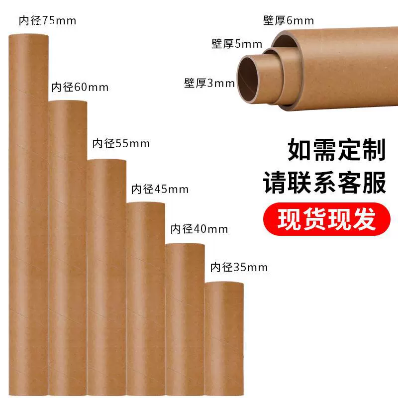 Упаковочная коробка для бумажного бочка, утолщенная упаковка, круглая трубка, упаковочная трубка ручной работы, прокрутка из крафт-бумаги, трубка для каллиграфии и живописи, экспресс-цилиндр