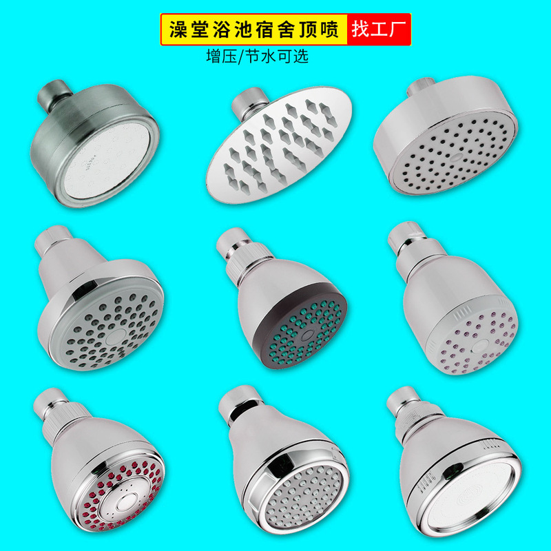 Customized Bathhouse Dormitory Bathroom Small Top Spray Shower Head Household Bathroom Flushing Plastic Rain Shower Booster Shower Head