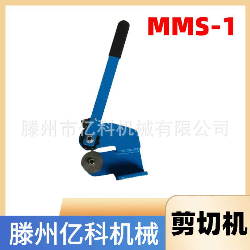 手动剪板机MMS-1铁皮铡刀  铁皮剪切机