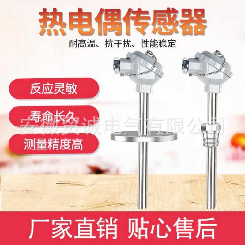 贸诚仪表 WRNK-230铠装热电偶WRN-221型号规格齐全