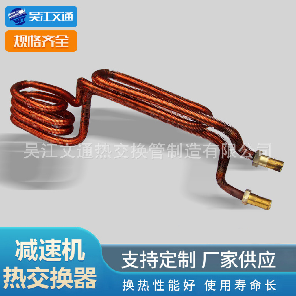 减速机热交换器紫铜翅片冷却器减速机冷却器异形紫铜翅片管散热器