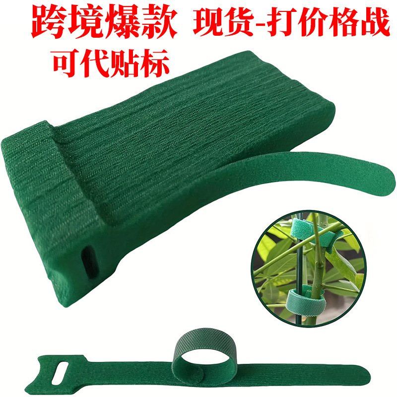 绿色植物捆绑带背靠背魔术贴扎带电线数据线绑带理线器捆扎带现货