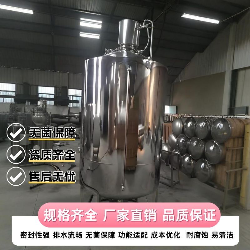 无菌水箱不锈钢304食品级纯水储水储液罐立式卧式工业家用反渗透