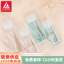 上瑞33牙PET卸妆水瓶120/150/200/300ml透明塑料瓶 卸甲水压取材