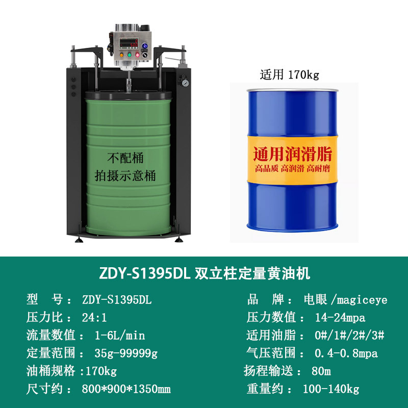 tiempo neumático cuantitativo doble columna lubricante