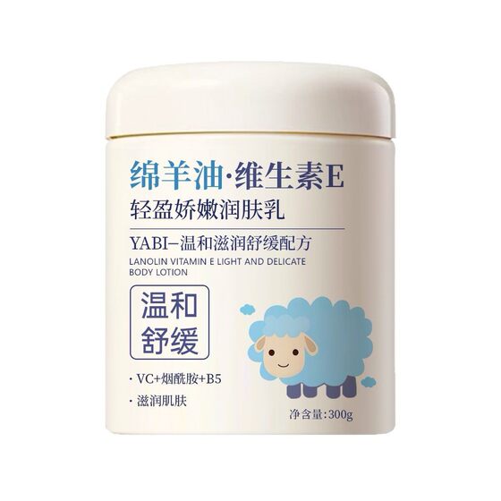 Yabi Sheep Oil Vitamin E Milk Autumn and Winter Cream Hydrating Moisturizing Skin Care Products Body Skin Moisturizing