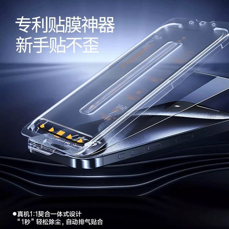 品胜钢化膜适用苹果17Pro手机膜iPhone16/17ProMax手机贴膜防指纹|undefined