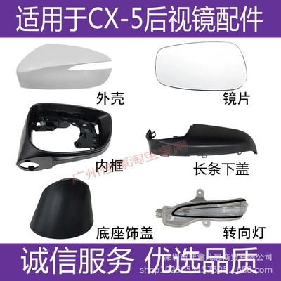 Rear mirror/rearview mirror assembly | Suitable for Mazda Cx5 Rearview