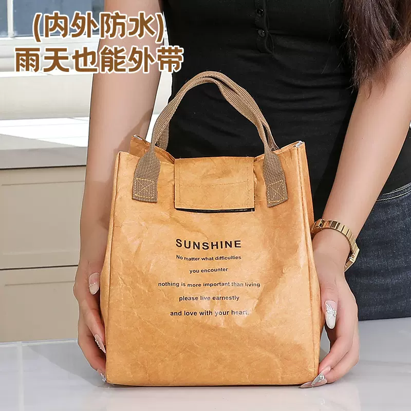 杜邦纸牛皮纸便当袋铝箔保温袋饭盒袋防水野餐便当包饭盒包午餐袋