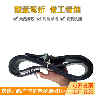 New energy vehicle rubber static conductive mop with national standard wear-resistant adjustable static conductive electrostatic strip