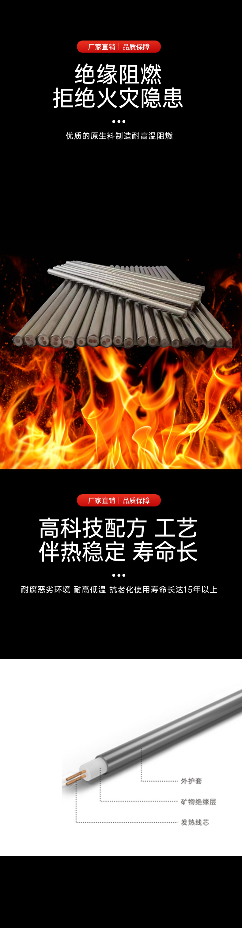 伴热电缆-详情页_04.jpg