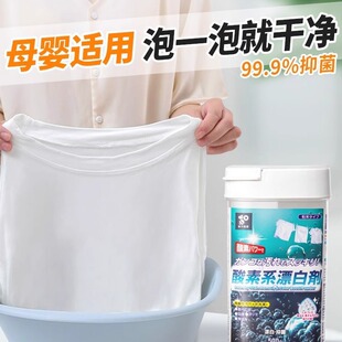 Explosive salt laundry stain removal strong color bleaching powder infant baby clothes milk removing yellow stain whitening bleach artifact