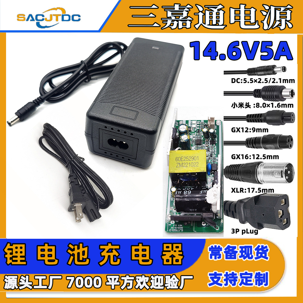 14.6V5A-625美规