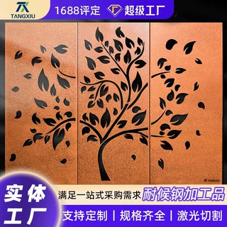 批量定制铁锈色耐候钢板园林景观户外屏风隔断现货耐候板镂空加工