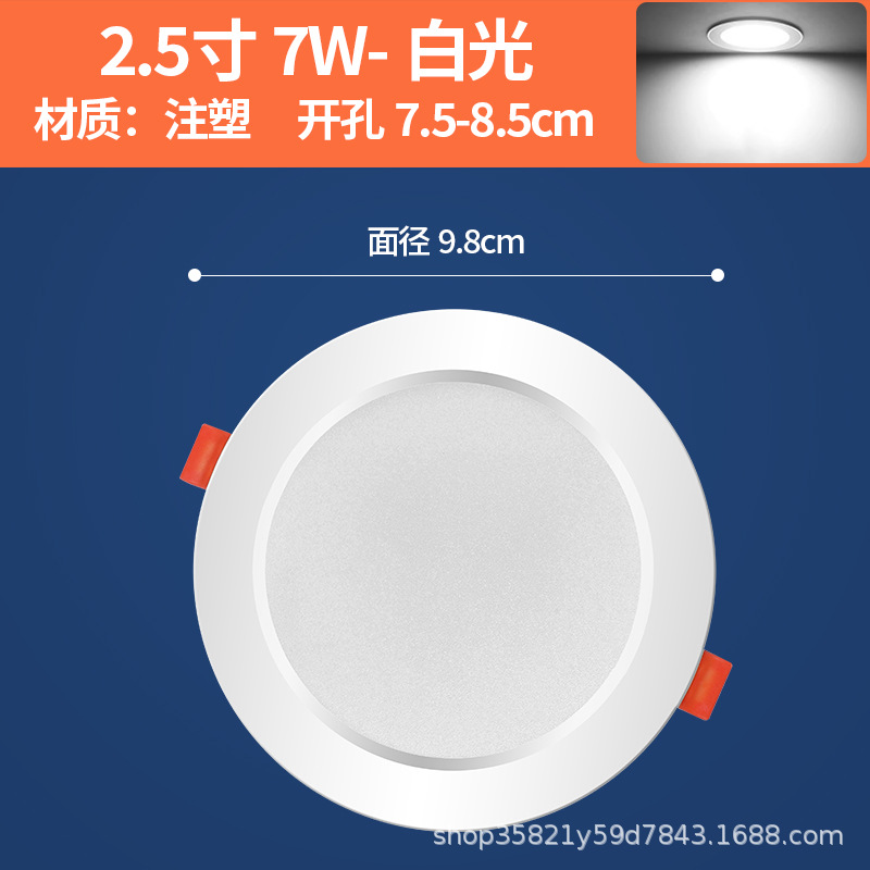 2.5 inches, 7 watts, opening 7-, monochrome white light, thickness 3cm inches, two-year warranty