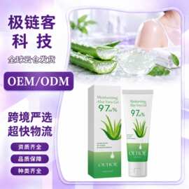 OUHOE芦荟保湿凝胶 盈水分改善干燥肌肤滋润面部肌肤凝胶跨境爆款