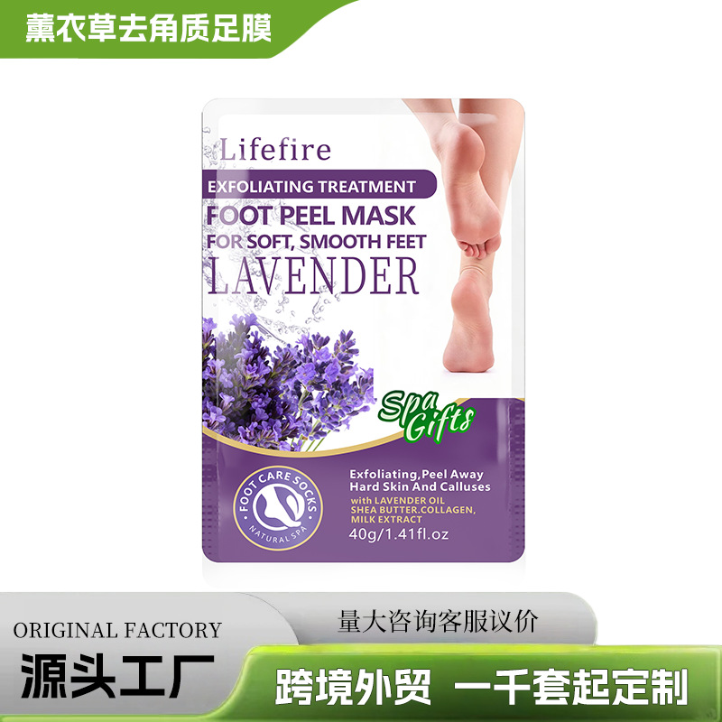 薰衣草去角质足膜脱皮足部脚膜套嫩肤去死皮跨境外贸批发现货腿模