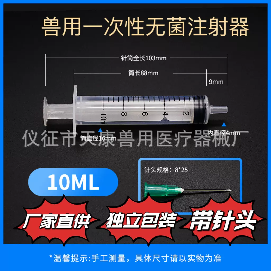 整箱10ml厂家供应旺福牌兽用一次性塑料针筒 注射器诚信经营批发
