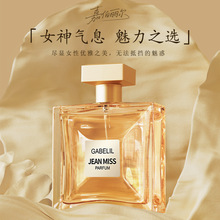 新品嘉伯丽尔女士金色香水跨境爆款COCO小姐气质香氛持久清新留香