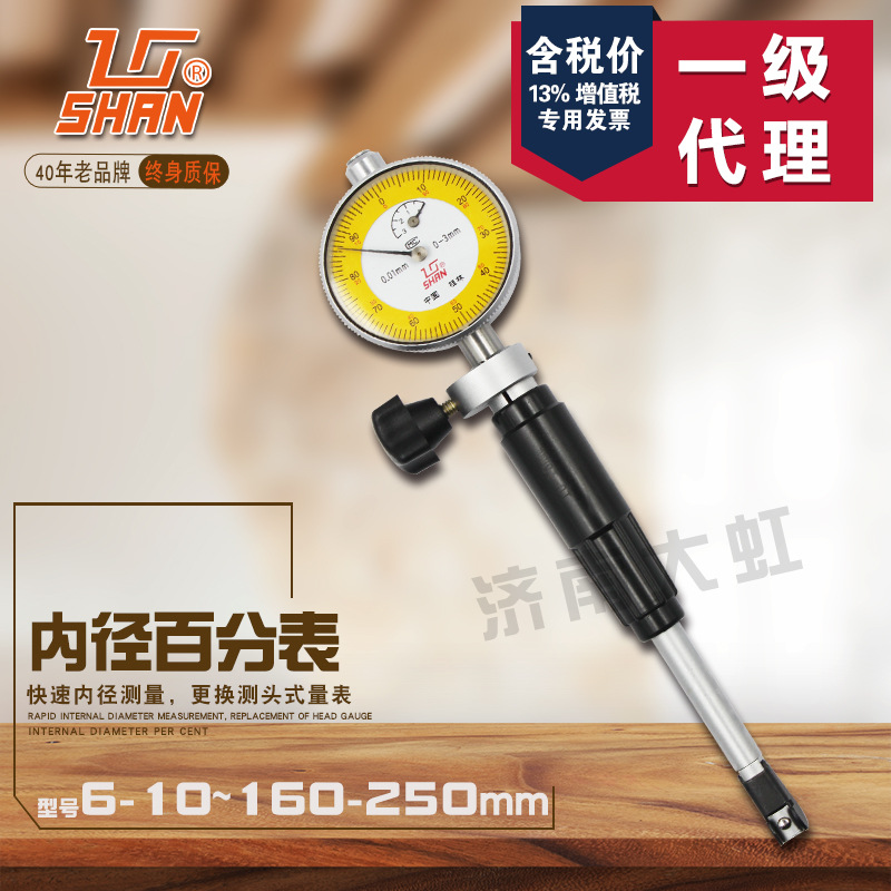 上工内径百分表6-10-18-35-50-100-160内径指示表内径千分表0.01