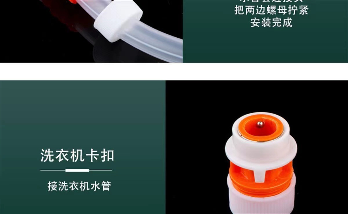 厂家直供软管加长接口对接器 4分管延长转接水管神器快速接头批发详情10