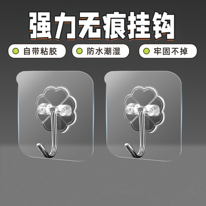 Transparent Punch-Free Hook, Traceless Strong Adhesive Hook, Bathroom Living Room Wall Hanging Door Back Clothes Hook, Self-Adhesive Coat and Hat Adhesive Hook