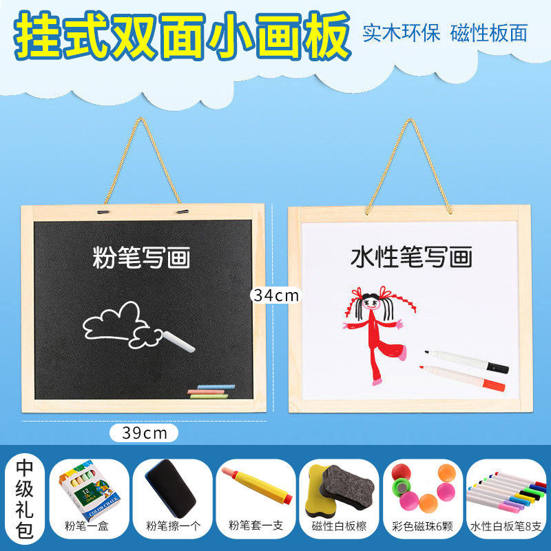 Tablero de dibujo pequeño de doble cara colgante (paquete de regalo intermedio)
