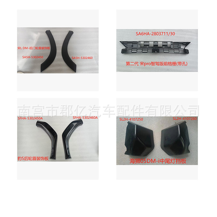 Suitable for Byd Song Ldm-I Second Generation Song Por Smart Driving Version Leopard 5 Hiace 05Dm-I Auto Parts
