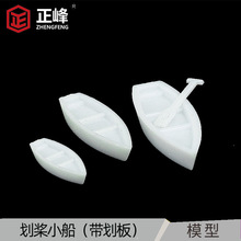 ��ɫ������С�����Bģ�Ͳ���ɳ�Pģ�Ͳ���DIY�Ƽ�ģ�� ������ģ��