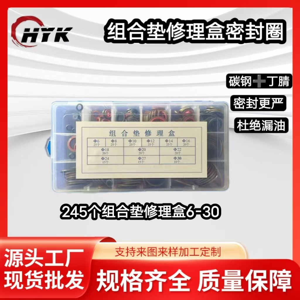 丁晴橡胶o型圈密封圈线盒装组合垫高压油管螺丝盒装垫片橡胶圈