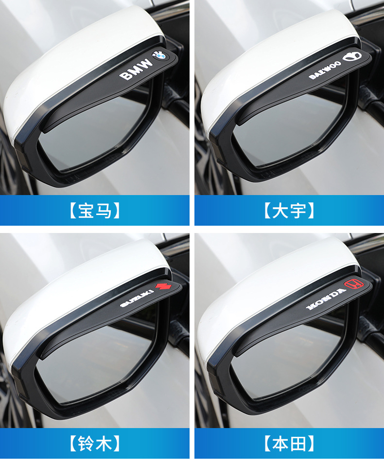 Car Rearview Mirror Rain Eyebrow Rain Shield Rain Eyebrow (2 Pieces) Opp Bag Good Quality High Quality