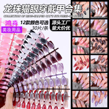 跨境猫眼穿戴甲甲片杏仁水滴甲条子全贴30片龙珠爆闪指甲美甲批发