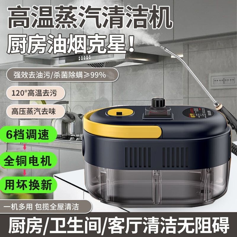 All-In-One Steam Cleaning Machine, Multi-Functional All-In-One Household Kitchen Oil Fume High-Temperature and High-Pressure Appliance Cleaning Machine