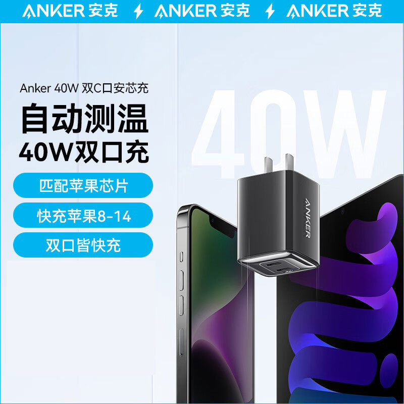 ANKER アンカー 充電器 40W デュアルポート Type-C 急速充電 20w対応 iPhone15 A2038に最適|undefined