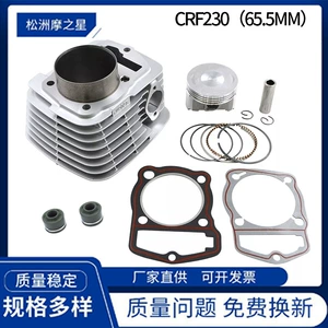 Motosiklet aksesuarları Honda Sl230 Crf230 Ftr223 Xr230 65.5mm üçün uyğundur