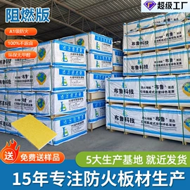 耐火防火材料;钢地板;特种建材