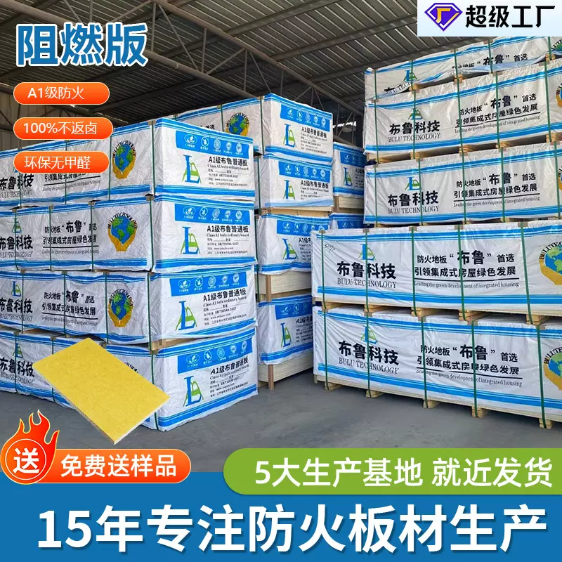 硫氧镁板A1防火阻燃板 集装箱地板玻镁板防火板 建筑隔断板