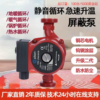暖气循环泵Aikon锅炉热水地暖循环泵超静音管道系统超静音