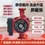 超静音热水地暖暖气循环泵