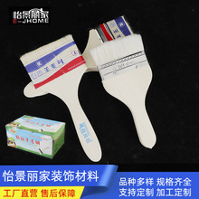 产地货源烘焙烧烤怡景丽家羊毛刷 五金油漆工具水性油性油漆刷子