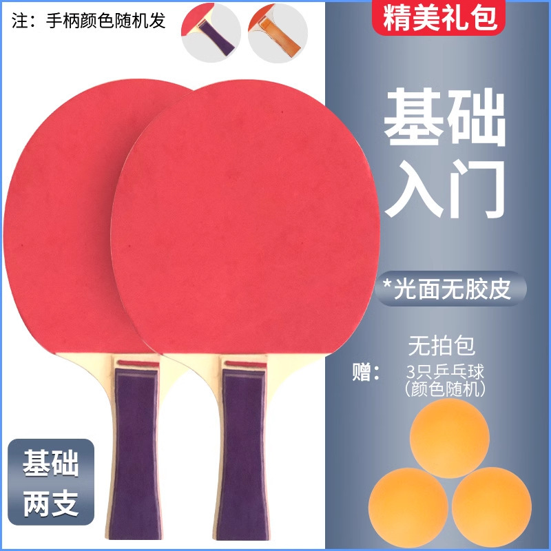ボカピンポンのラケットの卸売りの2つの規格品の完成品は高弾力を撮影します。|undefined